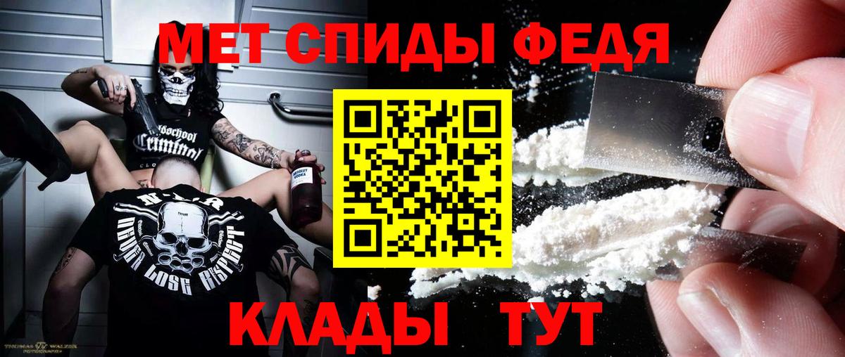 АМФ  Амфетамин 97%  Вход с VPN  Советск 