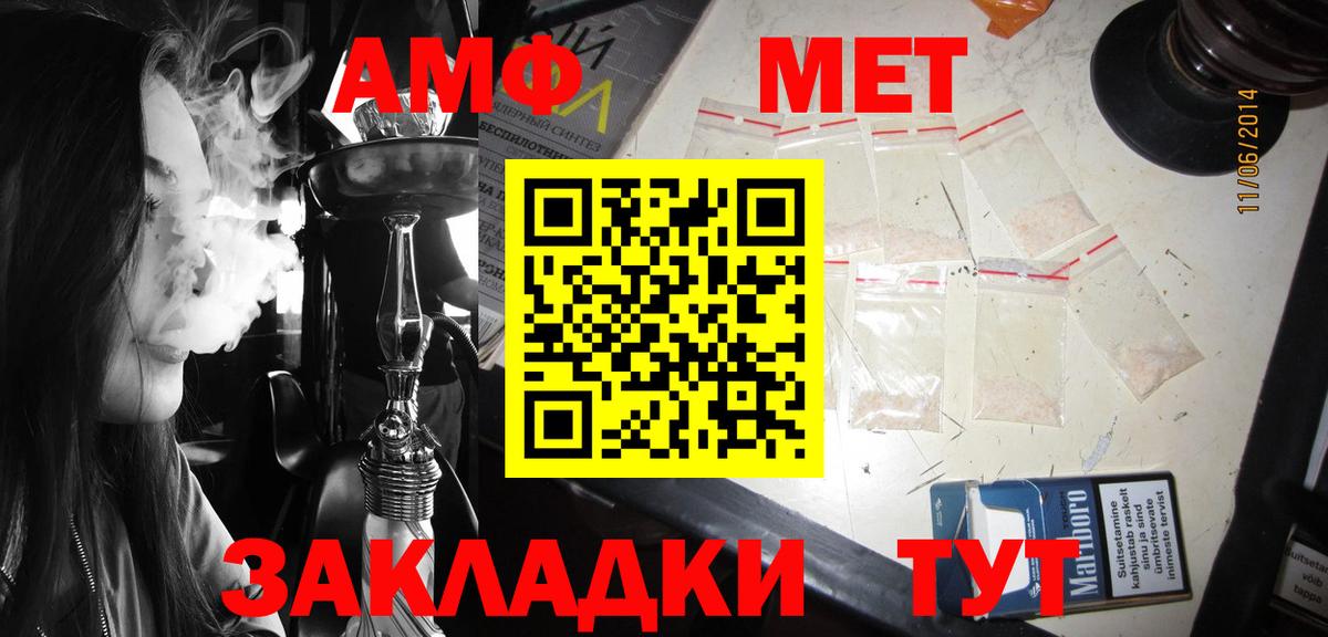 Амфетамин Premium Советск
