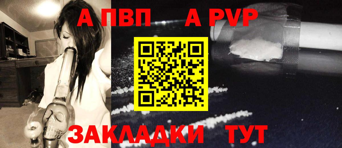 A PVP крисы CK Советск