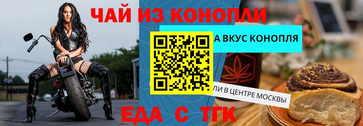Печенье с ТГК конопля  Вход с VPN  Советск 