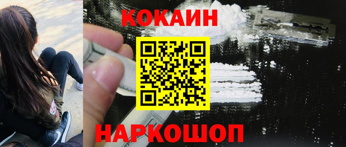 сколько стоит  КОКАИН Боливия  Вход с VPN  Советск  Кокаин Columbia 