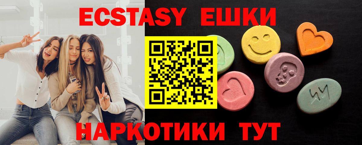 Советск    рабочий сайт  ЭКСТАЗИ 280мг  Вход с VPN  ЭКСТАЗИ 99% 