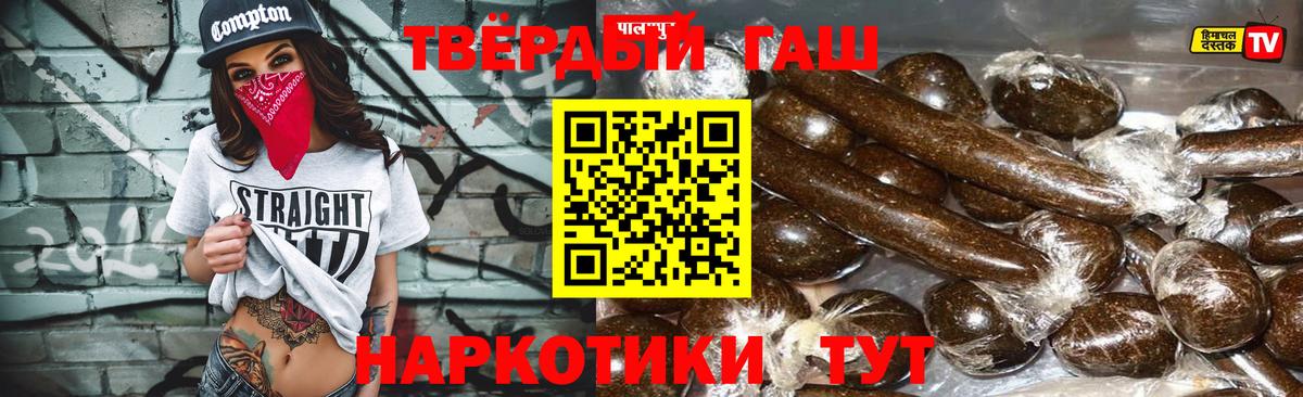 ГАШ 40% ТГК  ГАШ убойный  Вход с VPN  Советск 