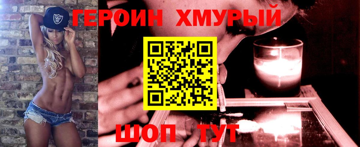 ГЕРОИН афганец  Вход с VPN  ГЕРОИН  Советск 