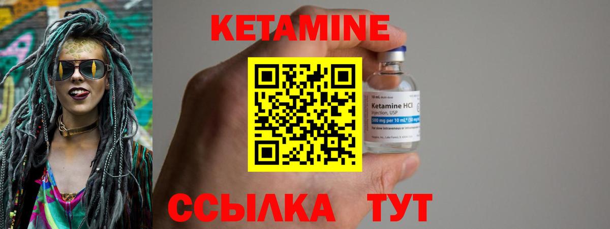 Советск  Кетамин ketamine  Вход с VPN  КЕТАМИН VHQ 