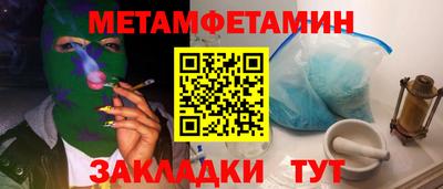 метамфетамин Туймазы