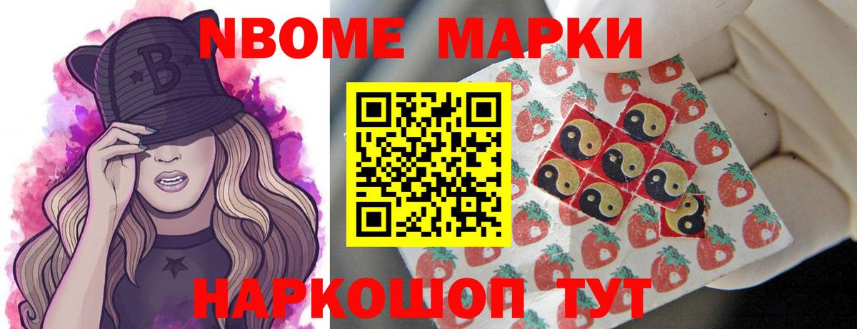 Бошки Шишки Советск