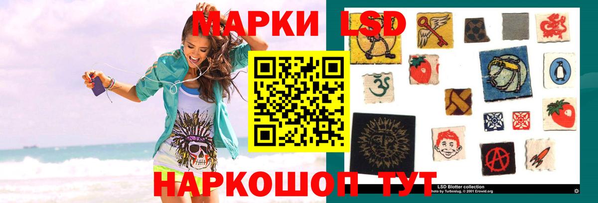 Лсд 25 экстази кислота  Вход с VPN  Советск 