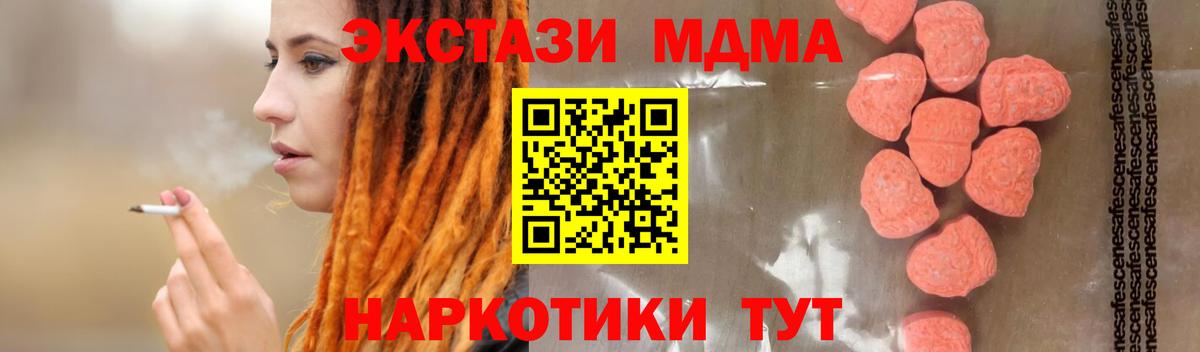 МДМА crystal Советск