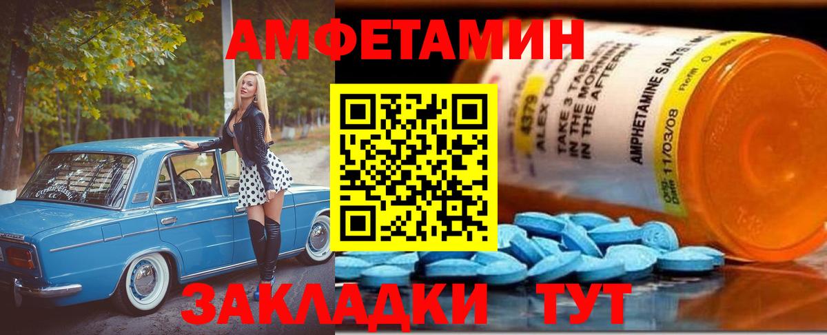 МЕТАМФЕТАМИН Декстрометамфетамин 99.9% Советск