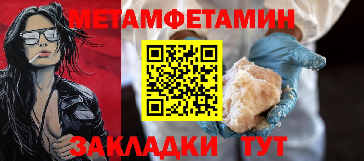 Метамфетамин  МЕТАМФЕТАМИН Декстрометамфетамин 99.9%  Вход с VPN  Советск 