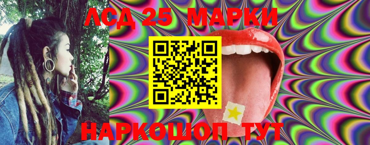 Наркотические марки 1,8мг Советск