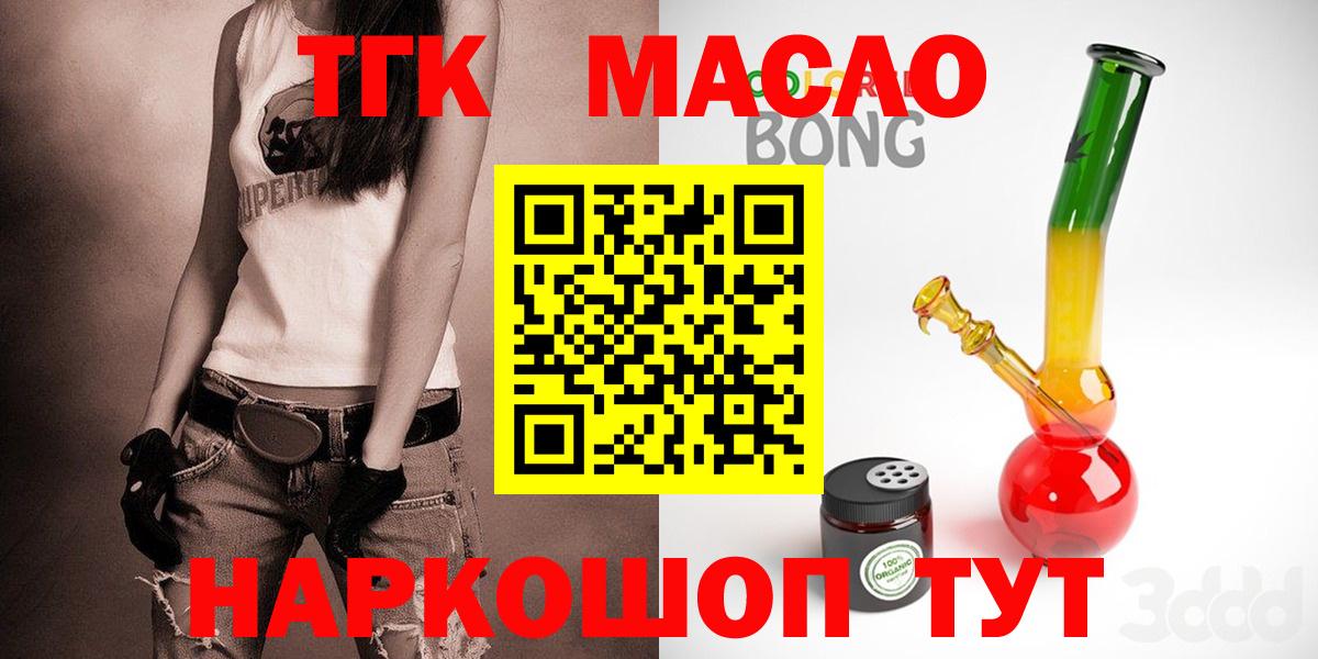 Дистиллят ТГК Wax Советск